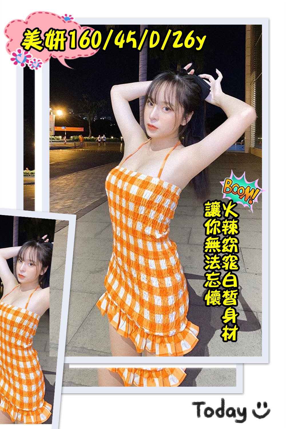 極漱高雄外送 貝蒂 健身教練 牙科美醫